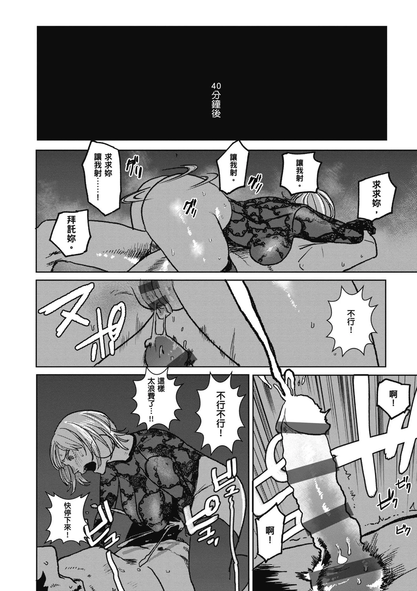 [研そうげん]BETTERTHANSEX｜BETTERTHANSEX[中文][无修正] - [研そうげん]BETTERTHANSEX｜BETTERTHANSEX[中文][无修正] - page 114