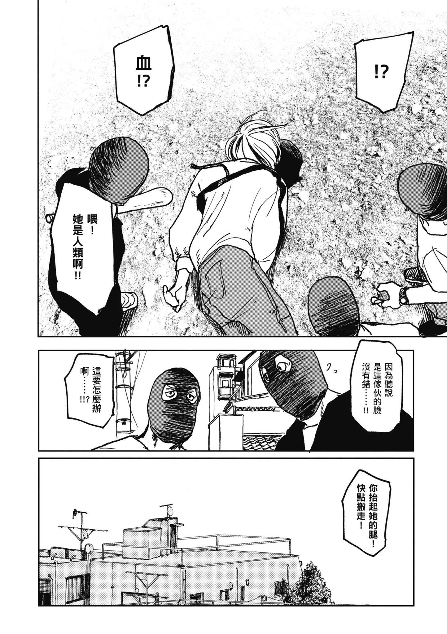 [研そうげん]BETTERTHANSEX｜BETTERTHANSEX[中文][无修正] - [研そうげん]BETTERTHANSEX｜BETTERTHANSEX[中文][无修正] - page 120