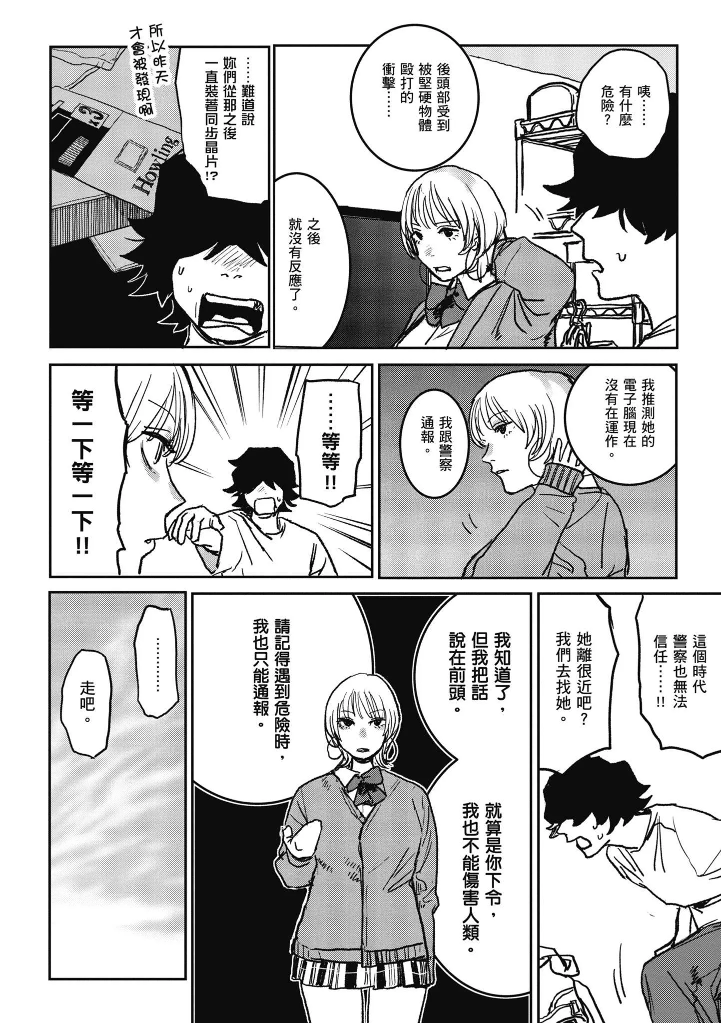 [研そうげん]BETTERTHANSEX｜BETTERTHANSEX[中文][无修正] - [研そうげん]BETTERTHANSEX｜BETTERTHANSEX[中文][无修正] - page 122