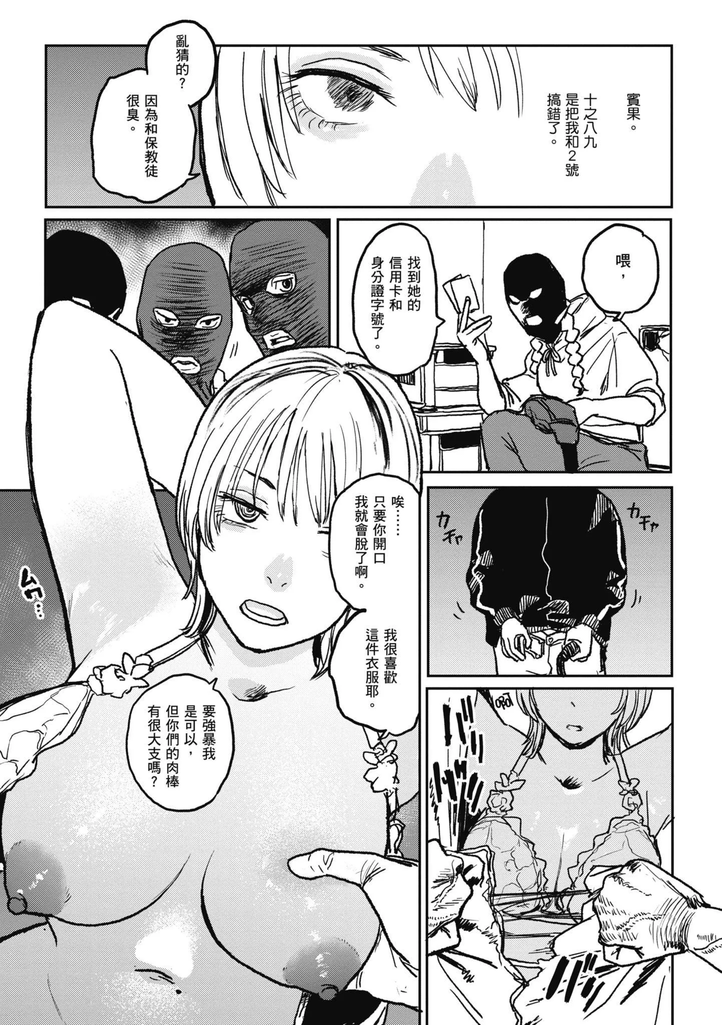 [研そうげん]BETTERTHANSEX｜BETTERTHANSEX[中文][无修正] - [研そうげん]BETTERTHANSEX｜BETTERTHANSEX[中文][无修正] - page 125
