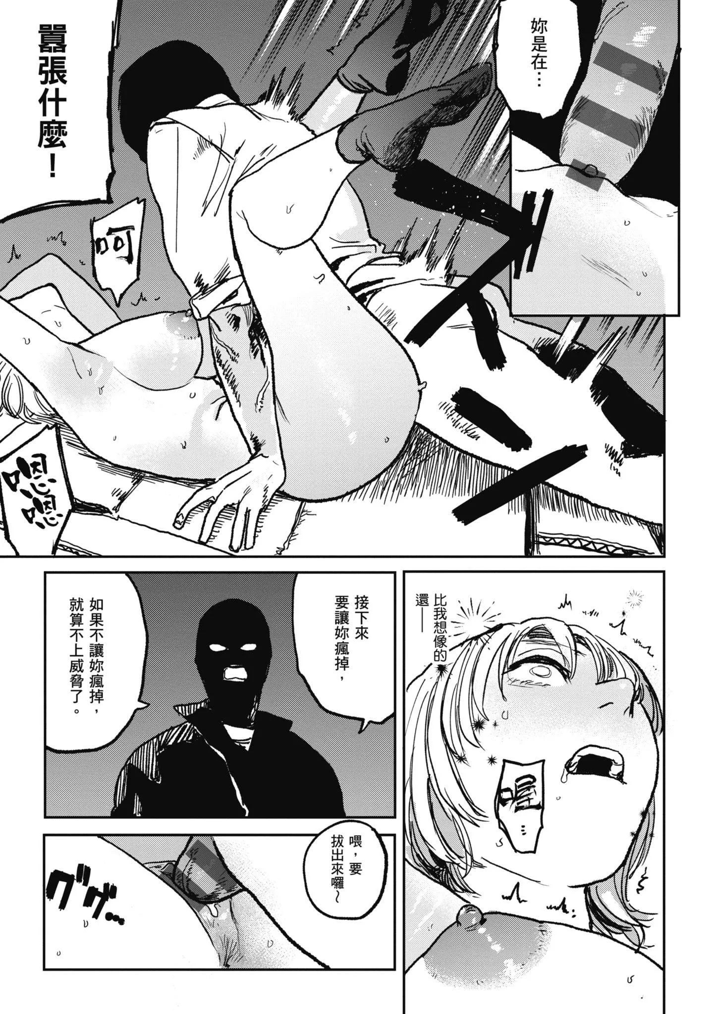 [研そうげん]BETTERTHANSEX｜BETTERTHANSEX[中文][无修正] - [研そうげん]BETTERTHANSEX｜BETTERTHANSEX[中文][无修正] - page 127