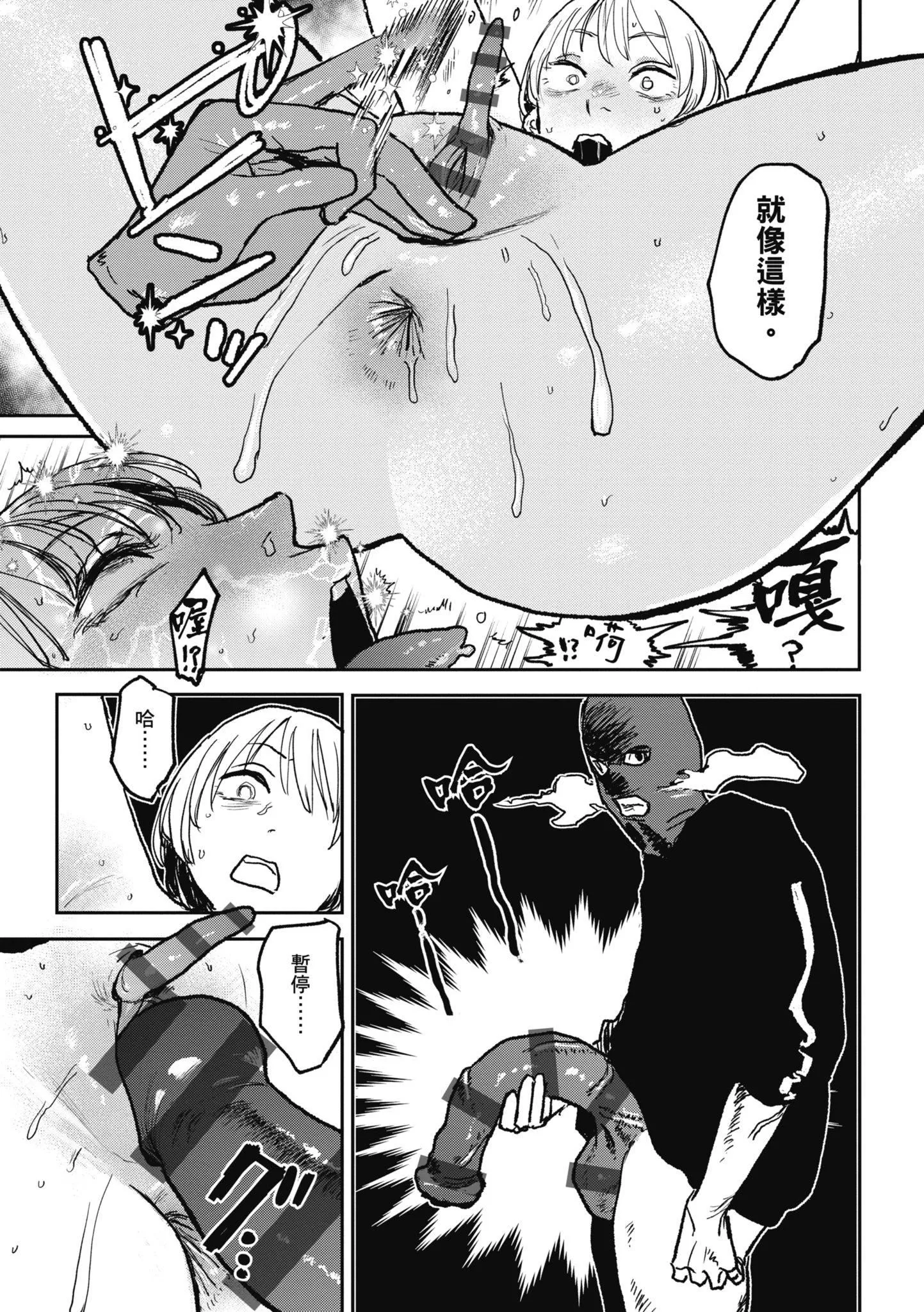 [研そうげん]BETTERTHANSEX｜BETTERTHANSEX[中文][无修正] - [研そうげん]BETTERTHANSEX｜BETTERTHANSEX[中文][无修正] - page 131