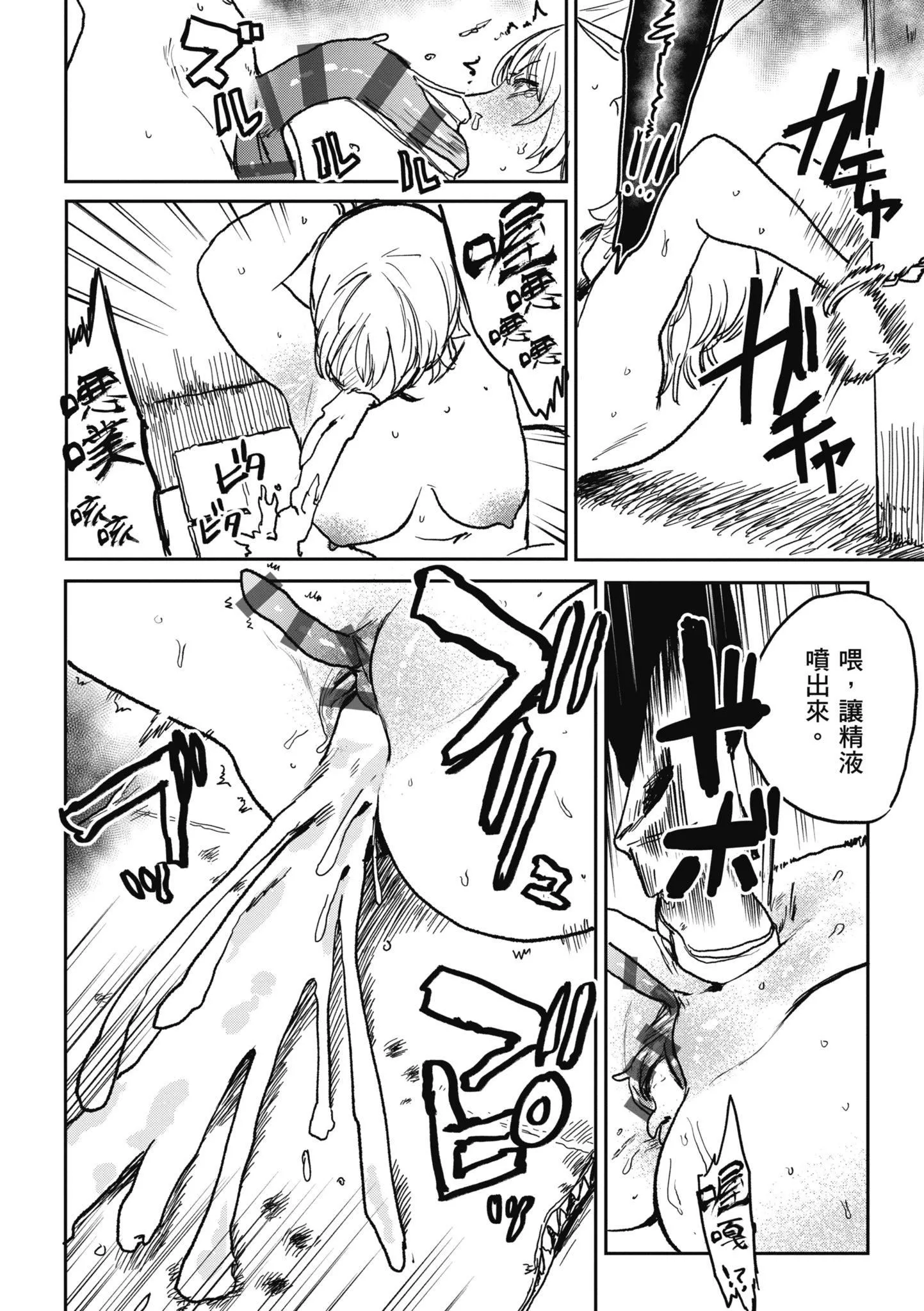 [研そうげん]BETTERTHANSEX｜BETTERTHANSEX[中文][无修正] - [研そうげん]BETTERTHANSEX｜BETTERTHANSEX[中文][无修正] - page 134