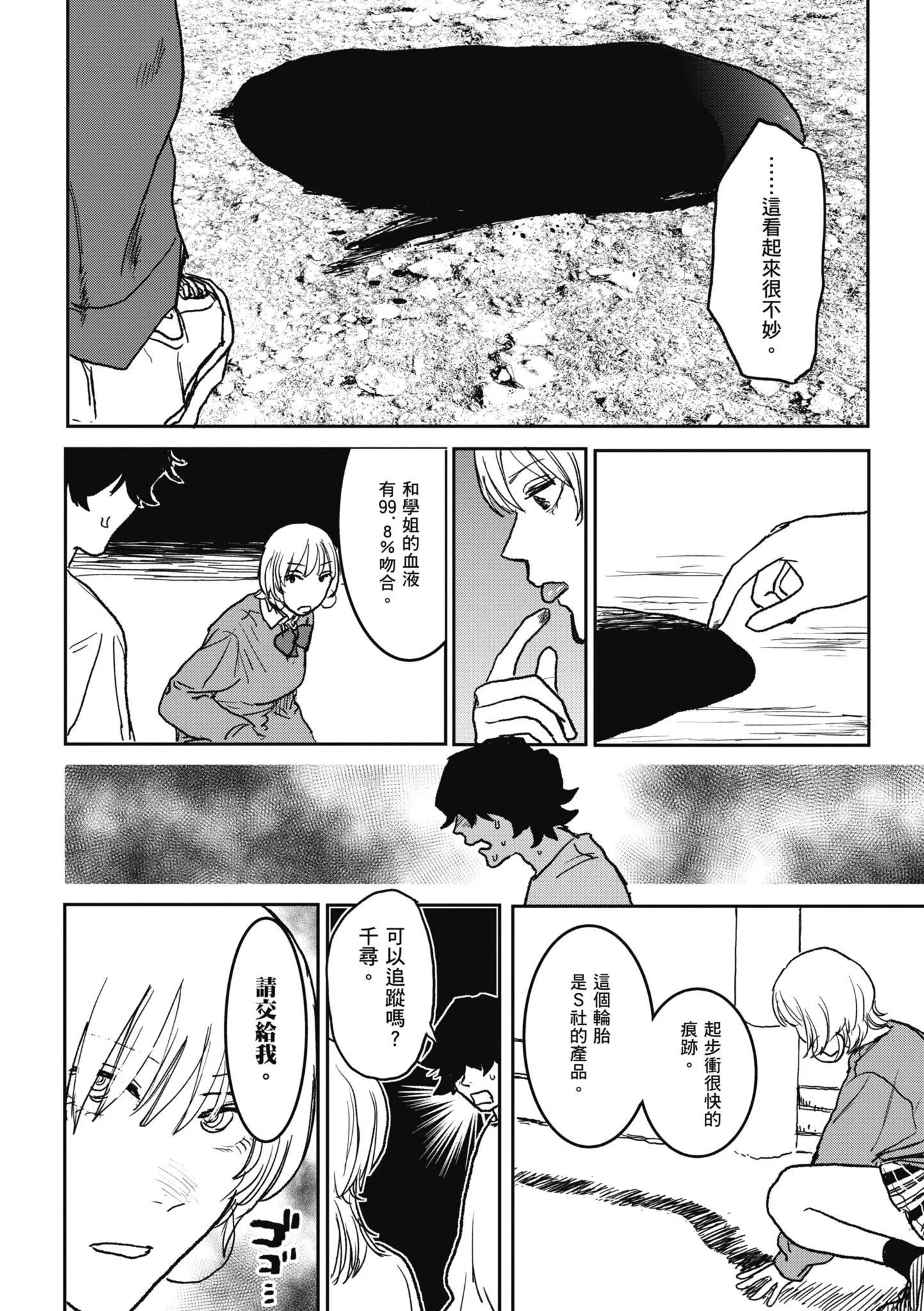 [研そうげん]BETTERTHANSEX｜BETTERTHANSEX[中文][无修正] - [研そうげん]BETTERTHANSEX｜BETTERTHANSEX[中文][无修正] - page 138