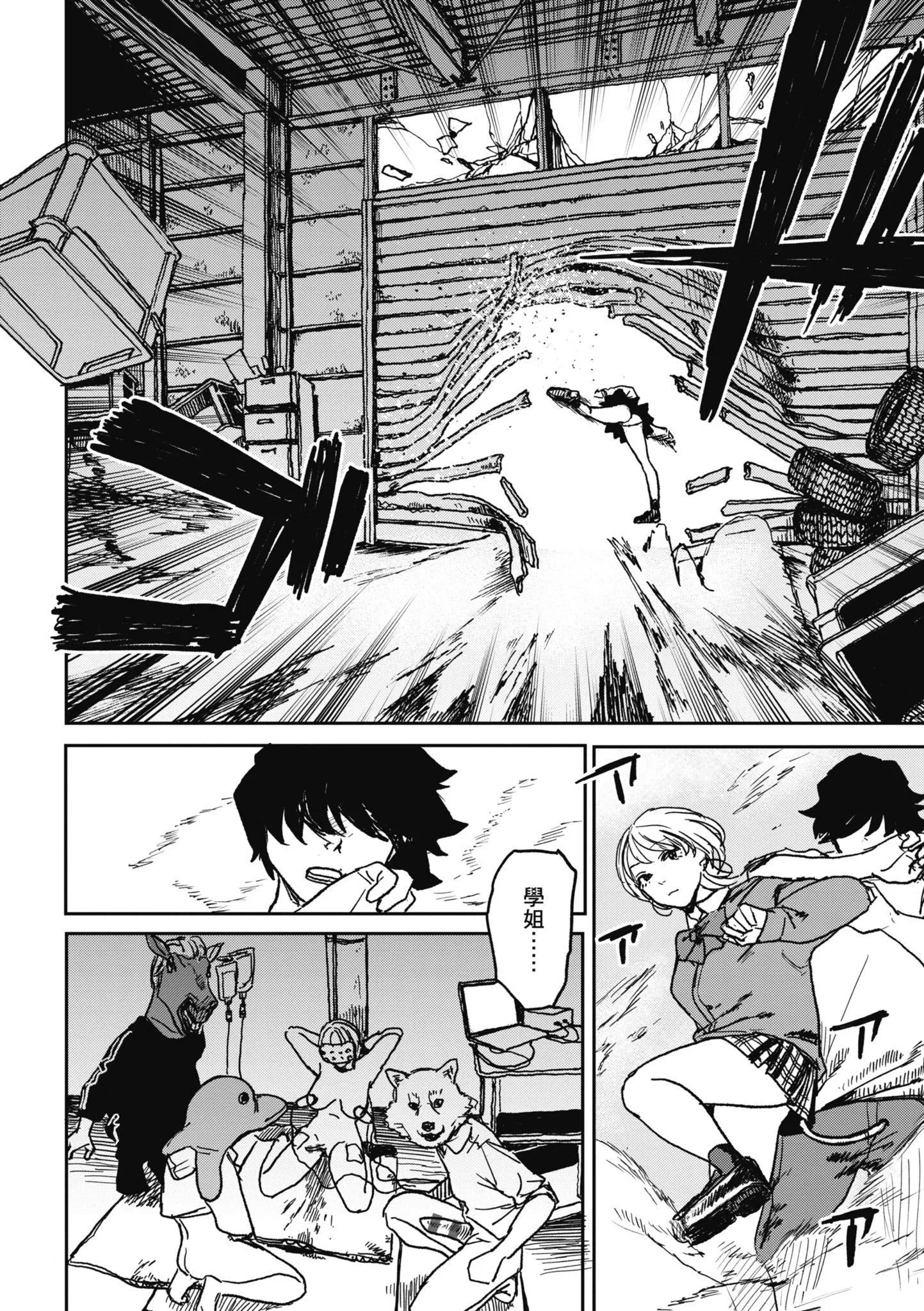 [研そうげん]BETTERTHANSEX｜BETTERTHANSEX[中文][无修正] - [研そうげん]BETTERTHANSEX｜BETTERTHANSEX[中文][无修正] - page 142