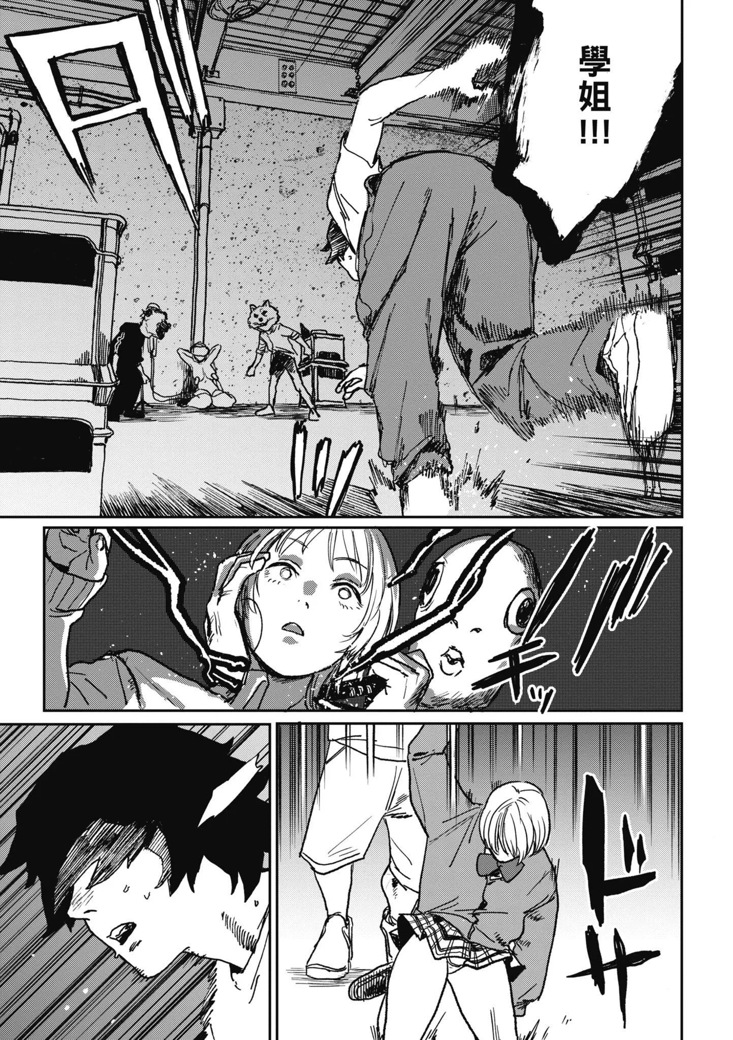 [研そうげん]BETTERTHANSEX｜BETTERTHANSEX[中文][无修正] - [研そうげん]BETTERTHANSEX｜BETTERTHANSEX[中文][无修正] - page 143