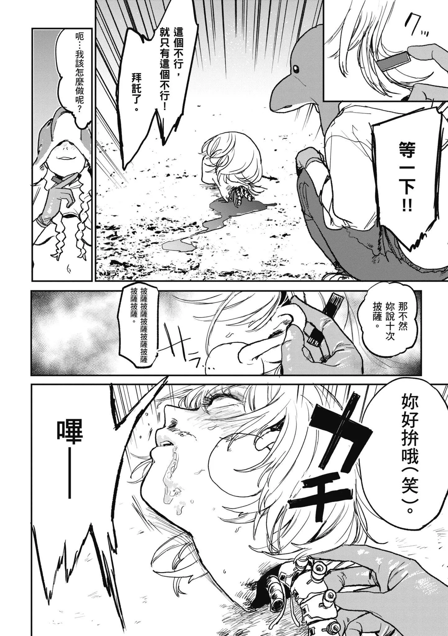 [研そうげん]BETTERTHANSEX｜BETTERTHANSEX[中文][无修正] - [研そうげん]BETTERTHANSEX｜BETTERTHANSEX[中文][无修正] - page 150