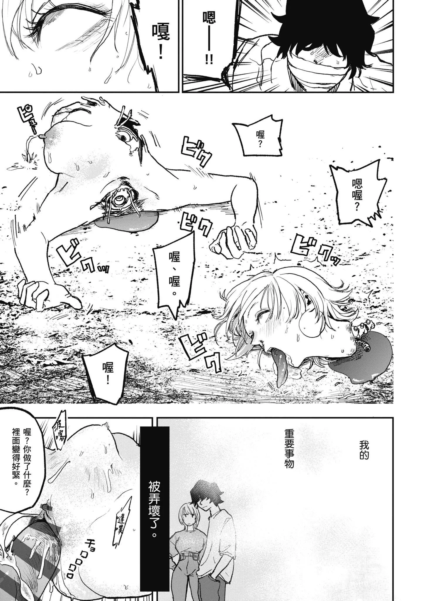 [研そうげん]BETTERTHANSEX｜BETTERTHANSEX[中文][无修正] - [研そうげん]BETTERTHANSEX｜BETTERTHANSEX[中文][无修正] - page 151