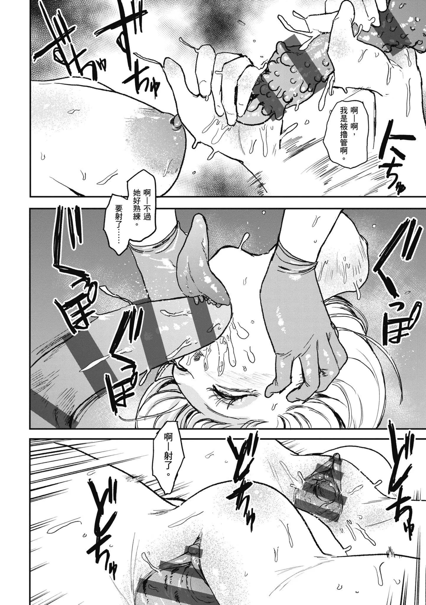 [研そうげん]BETTERTHANSEX｜BETTERTHANSEX[中文][无修正] - [研そうげん]BETTERTHANSEX｜BETTERTHANSEX[中文][无修正] - page 154