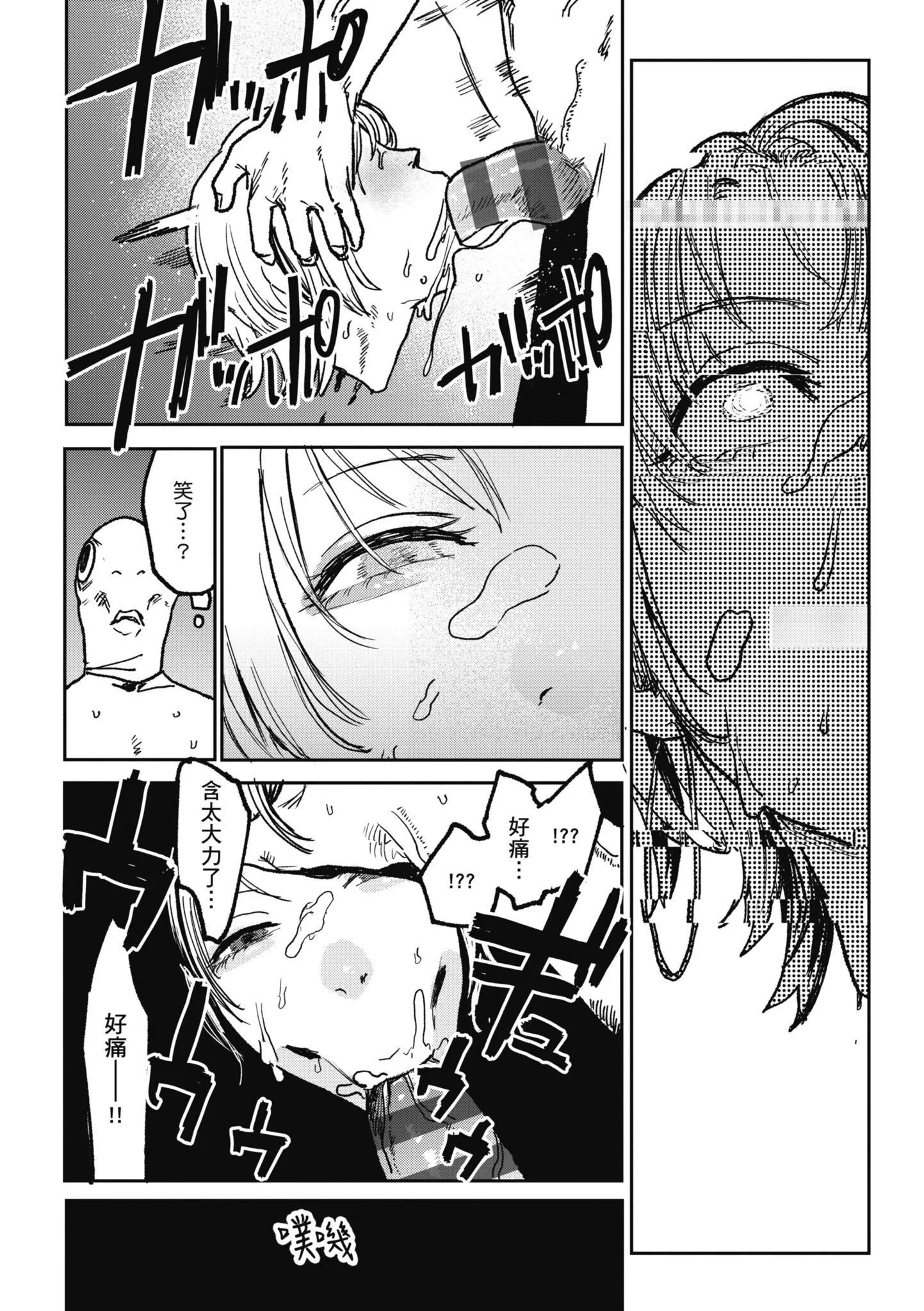 [研そうげん]BETTERTHANSEX｜BETTERTHANSEX[中文][无修正] - [研そうげん]BETTERTHANSEX｜BETTERTHANSEX[中文][无修正] - page 158