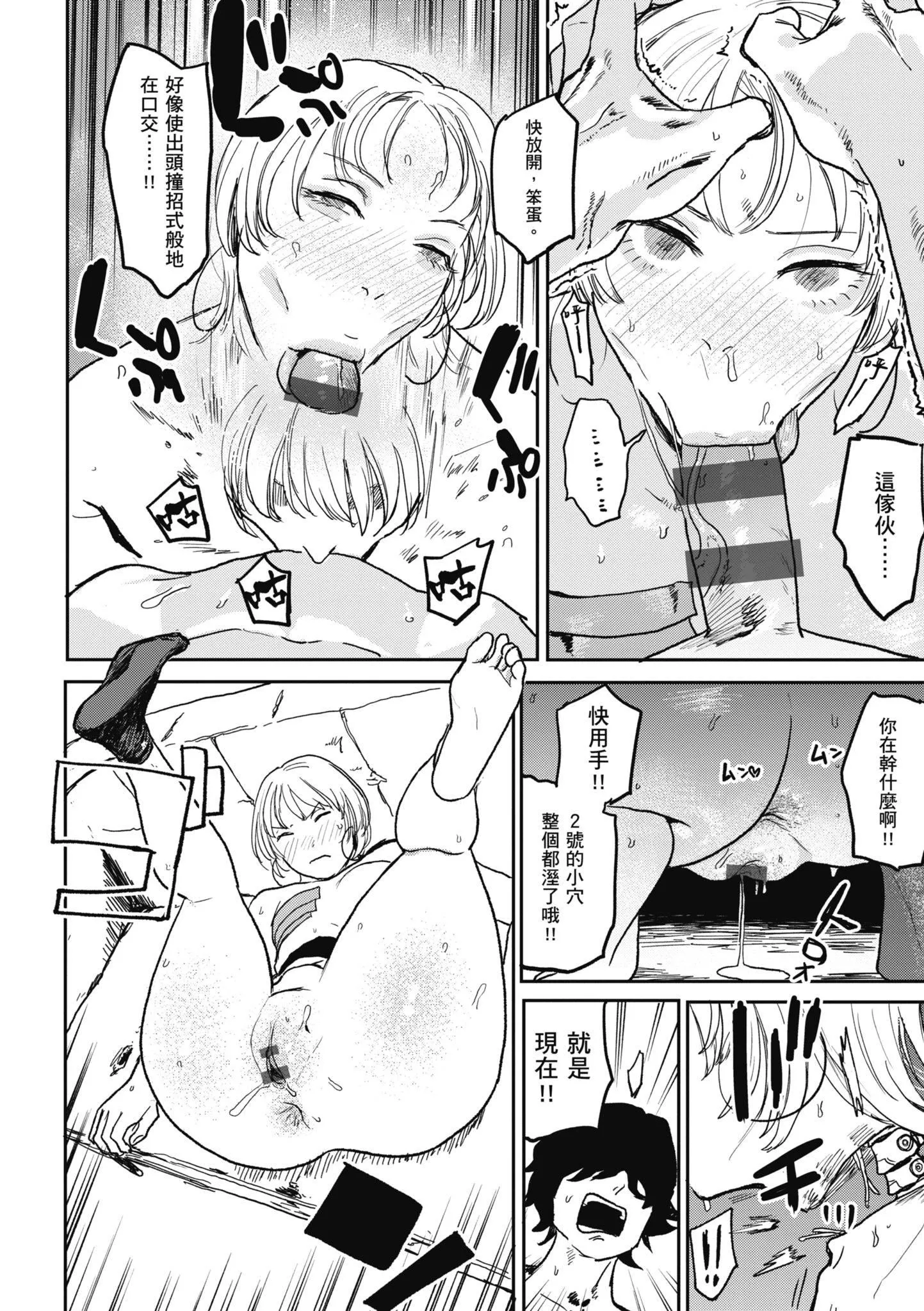 [研そうげん]BETTERTHANSEX｜BETTERTHANSEX[中文][无修正] - [研そうげん]BETTERTHANSEX｜BETTERTHANSEX[中文][无修正] - page 170