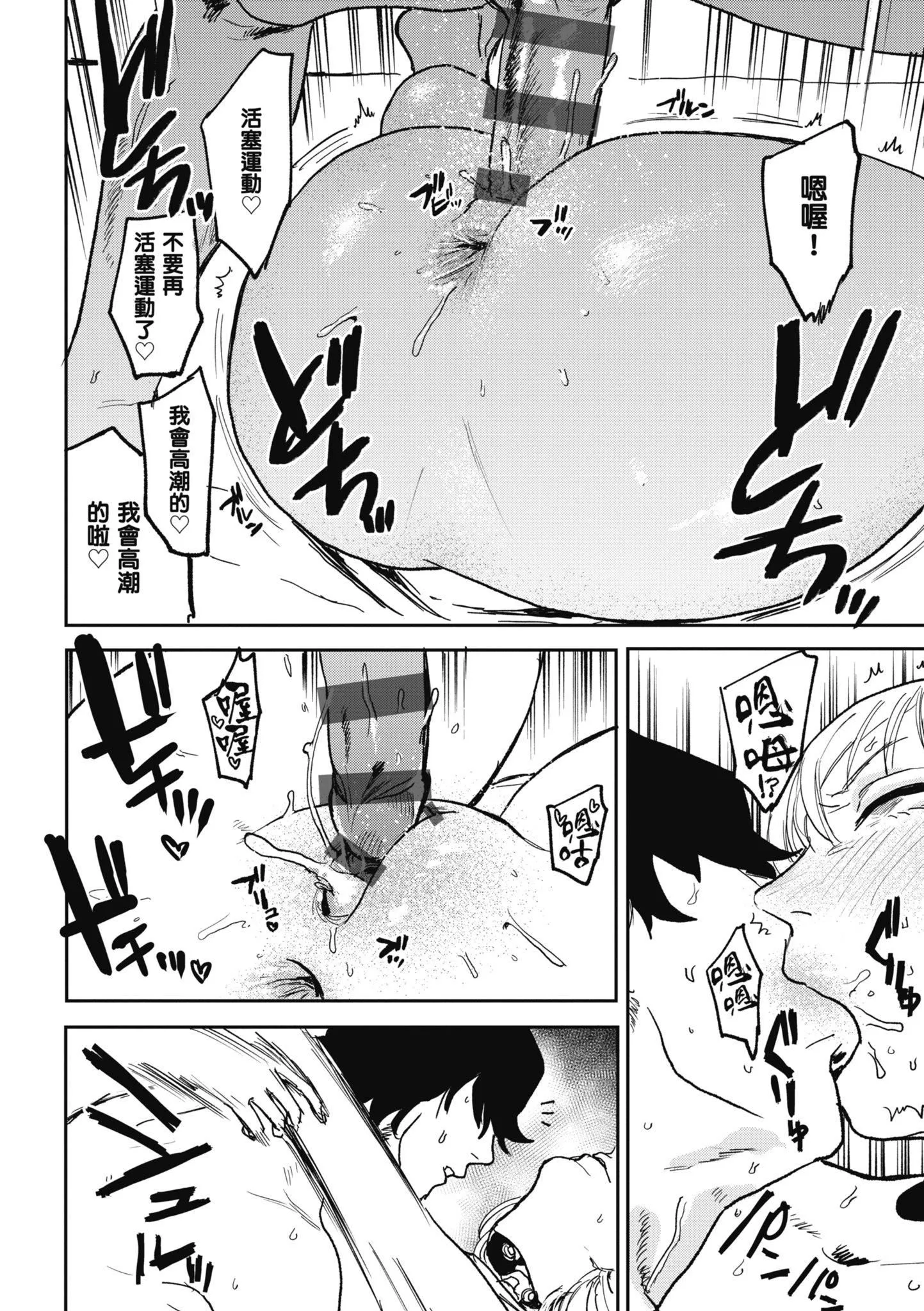 [研そうげん]BETTERTHANSEX｜BETTERTHANSEX[中文][无修正] - [研そうげん]BETTERTHANSEX｜BETTERTHANSEX[中文][无修正] - page 172