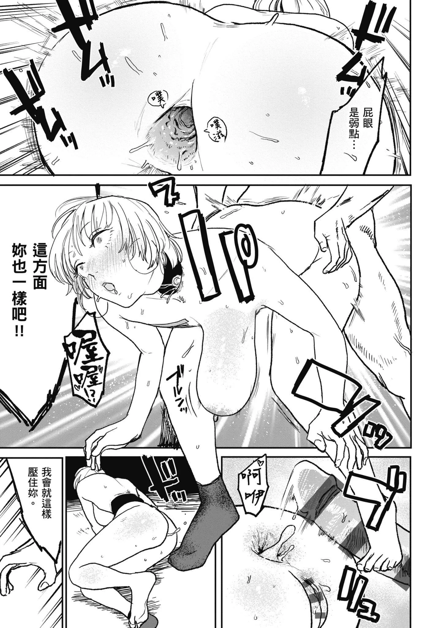 [研そうげん]BETTERTHANSEX｜BETTERTHANSEX[中文][无修正] - [研そうげん]BETTERTHANSEX｜BETTERTHANSEX[中文][无修正] - page 175
