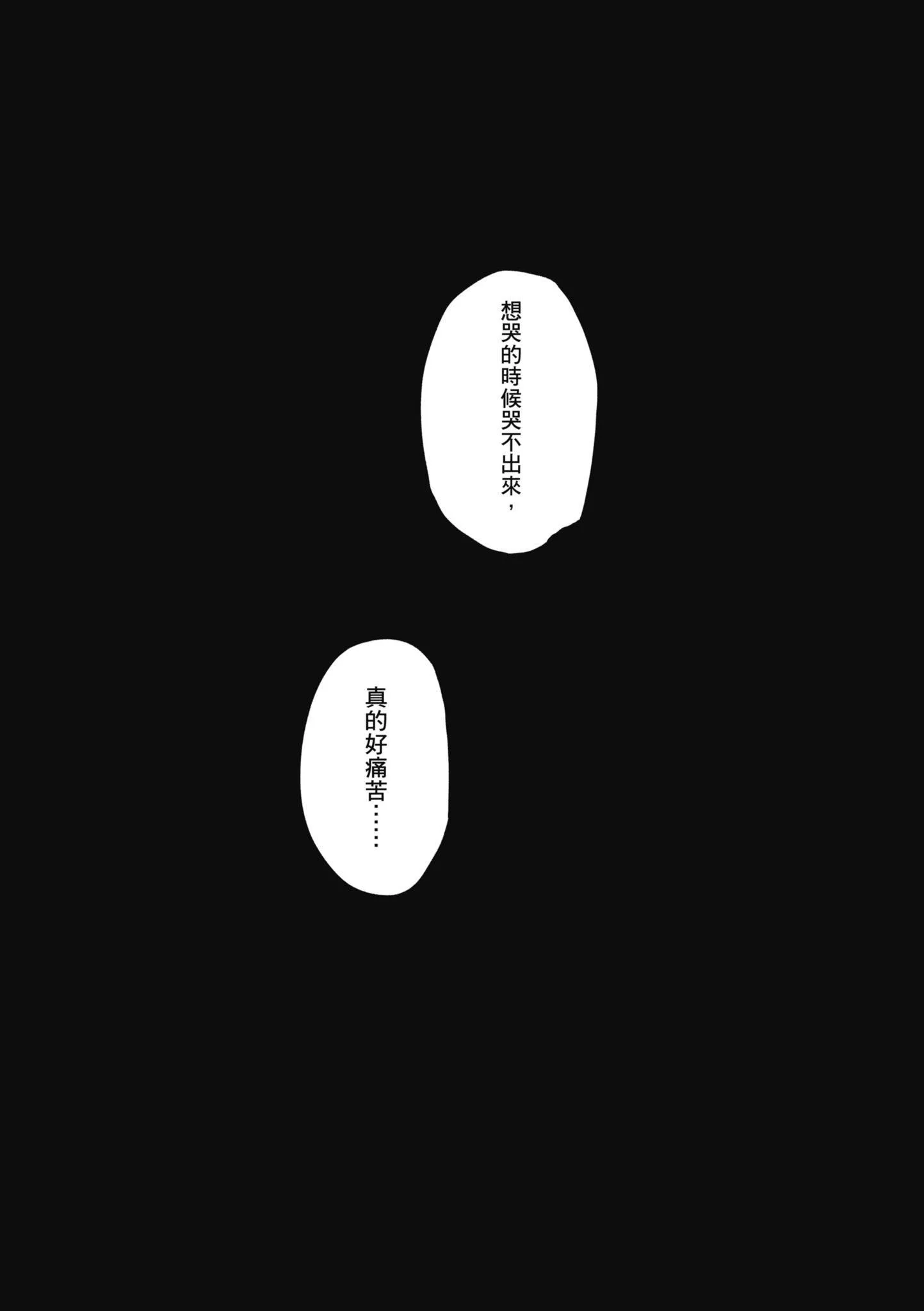 [研そうげん]BETTERTHANSEX｜BETTERTHANSEX[中文][无修正] - [研そうげん]BETTERTHANSEX｜BETTERTHANSEX[中文][无修正] - page 180