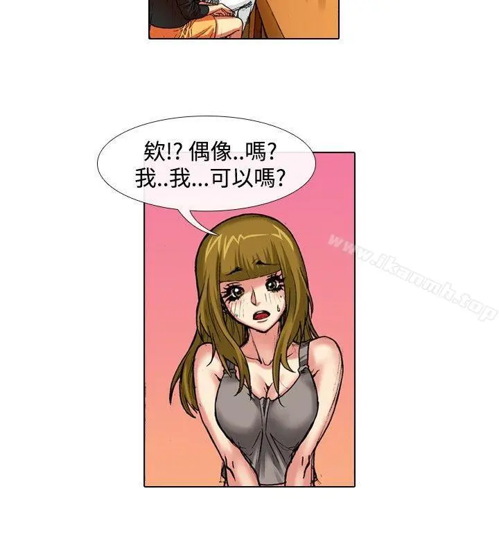 偶像狙击手(完结) - 第39话 - page 2