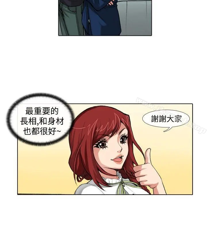 偶像狙击手(完结) - 第39话 - page 8