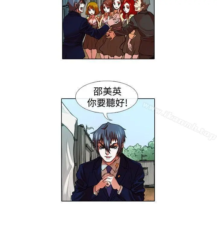 偶像狙击手(完结) - 第30话 - page 2