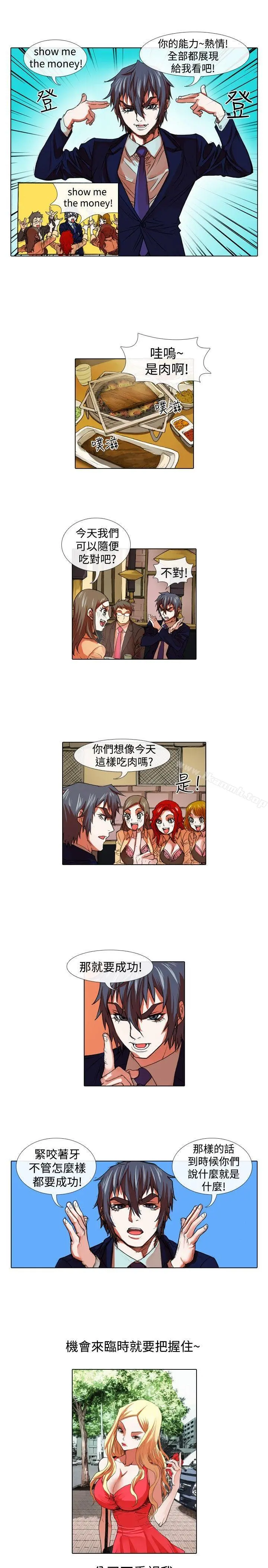 偶像狙击手(完结) - 第30话 - page 3