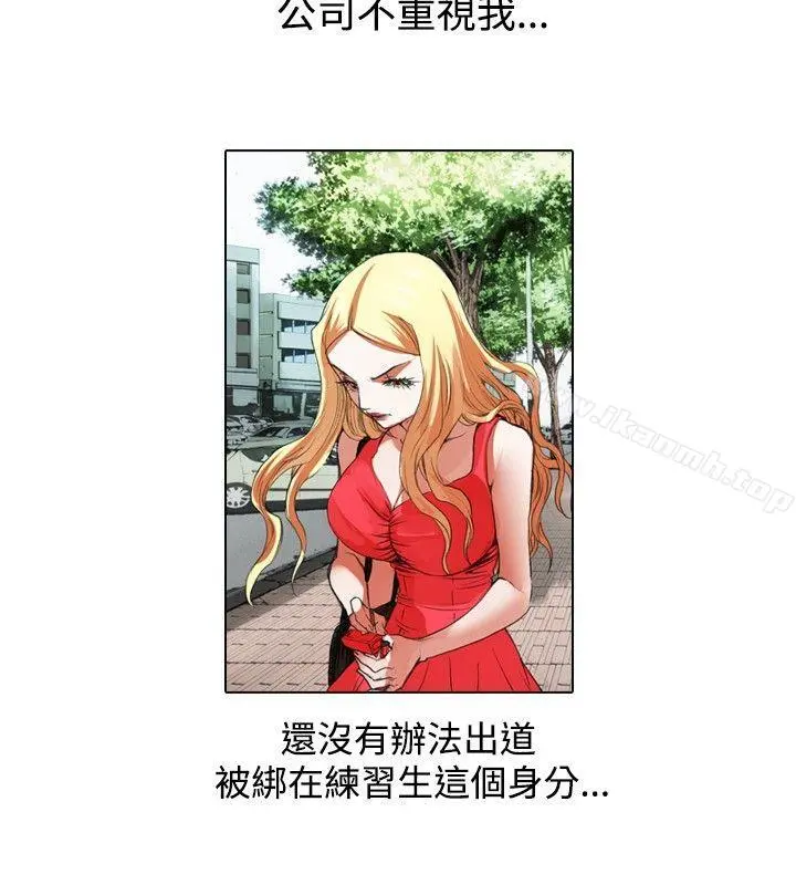 偶像狙击手(完结) - 第30话 - page 4