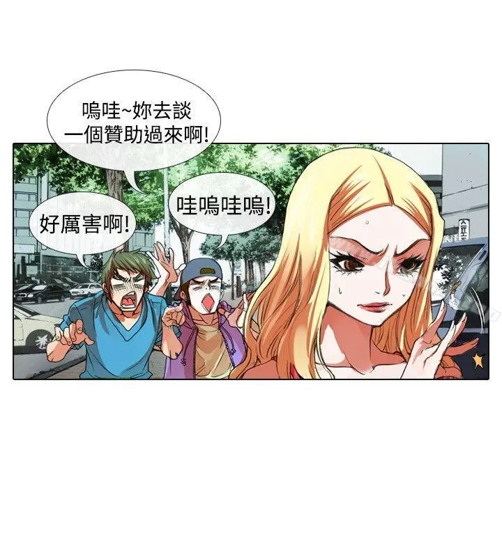 偶像狙击手(完结) - 第30话 - page 6