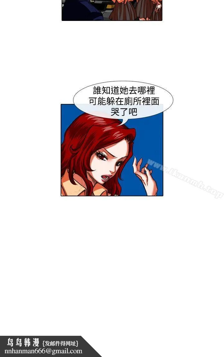 偶像狙击手(完结) - 第24话 - page 12