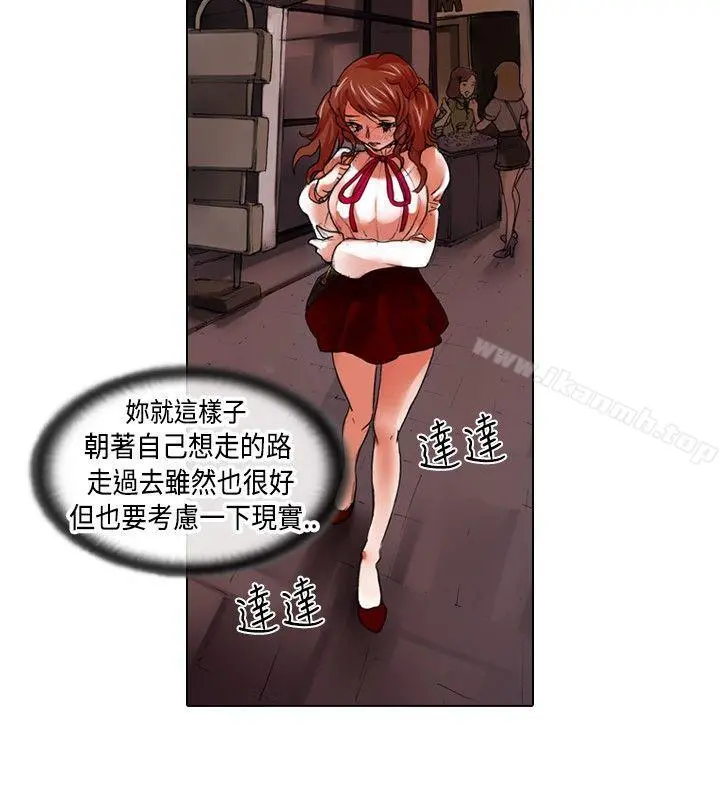 偶像狙击手(完结) - 第20话 - page 4