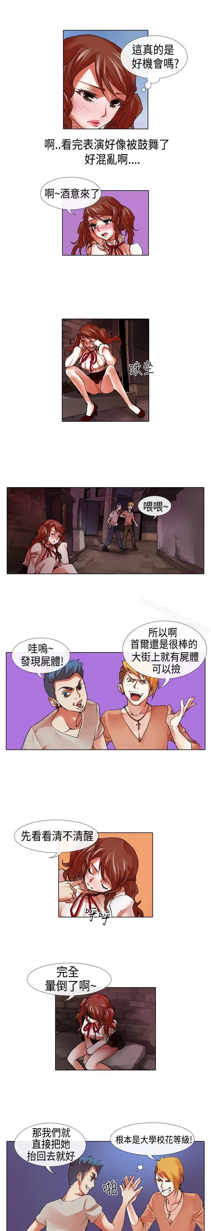 偶像狙击手(完结) - 第20话 - page 5