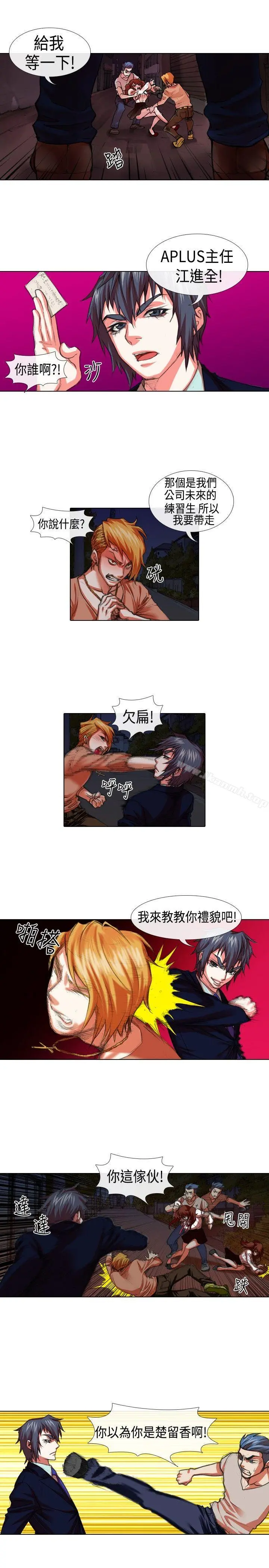 偶像狙击手(完结) - 第20话 - page 7