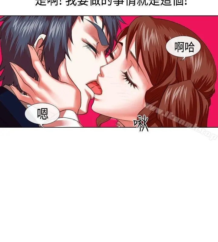偶像狙击手(完结) - 第20话 - page 10