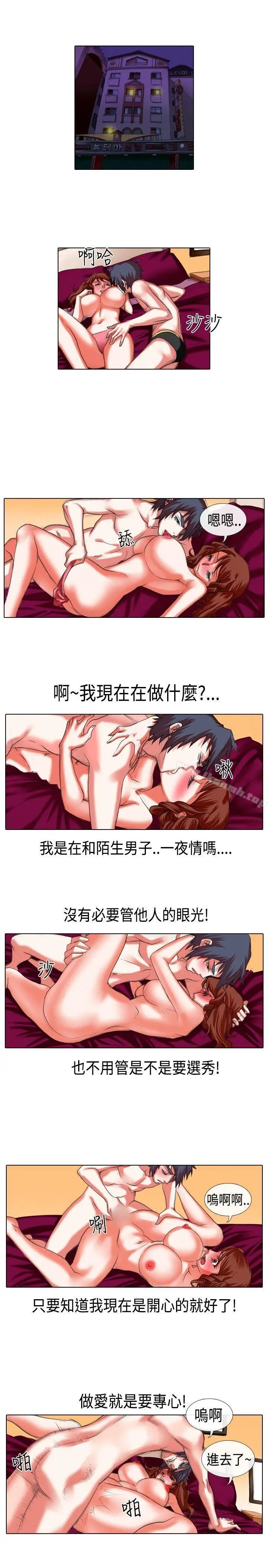 偶像狙击手(完结) - 第20话 - page 11