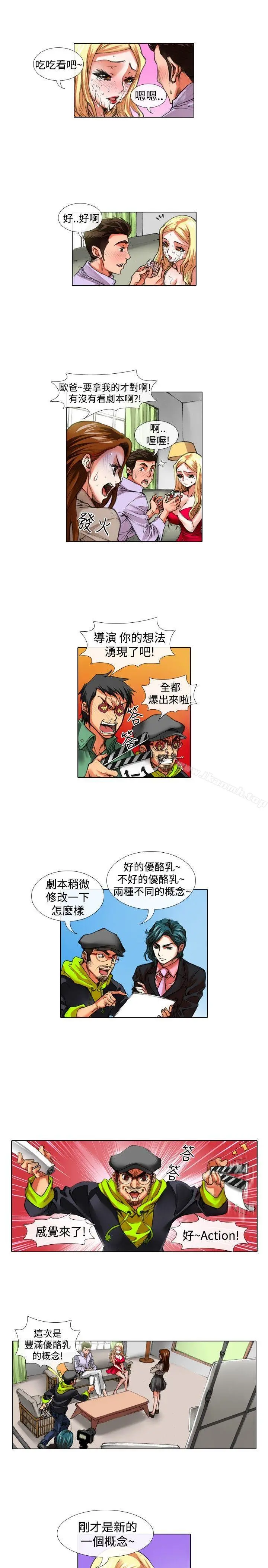 偶像狙击手(完结) - 第23话 - page 3