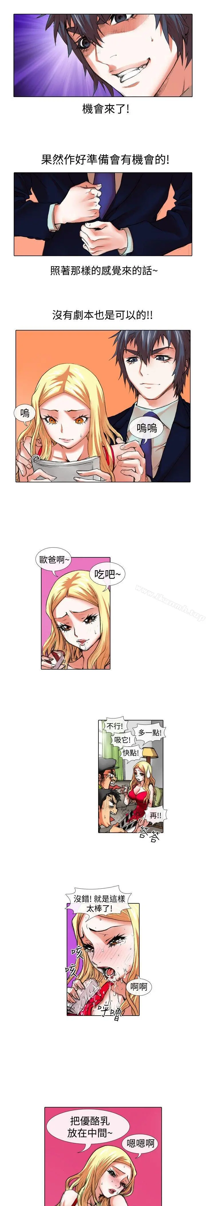 偶像狙击手(完结) - 第23话 - page 5