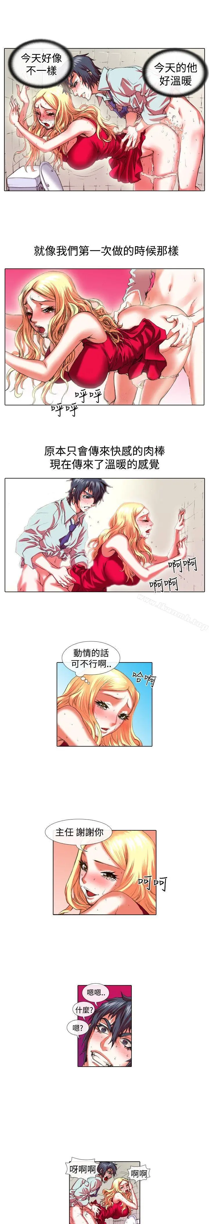 偶像狙击手(完结) - 第23话 - page 11