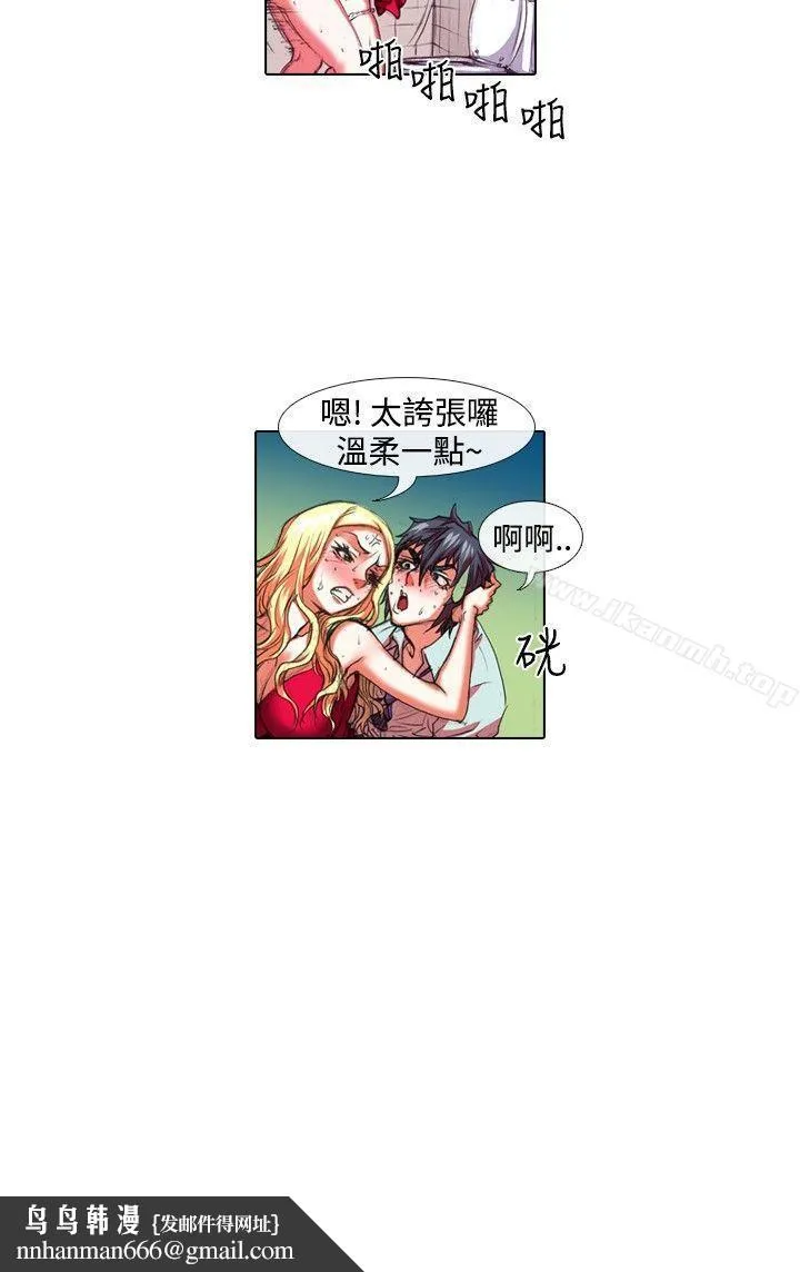 偶像狙击手(完结) - 第23话 - page 12