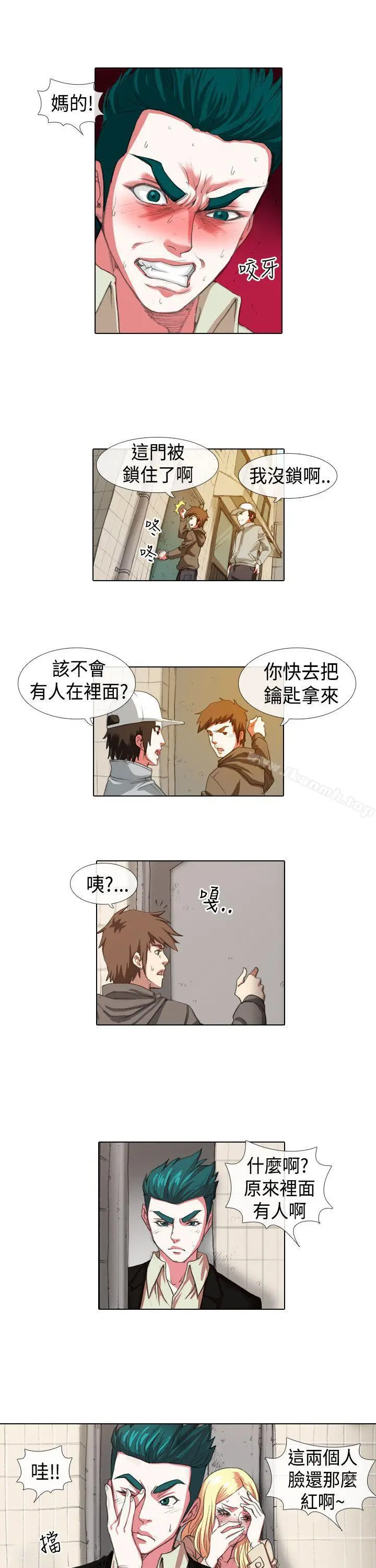 偶像狙击手(完结) - 第8话 - page 9