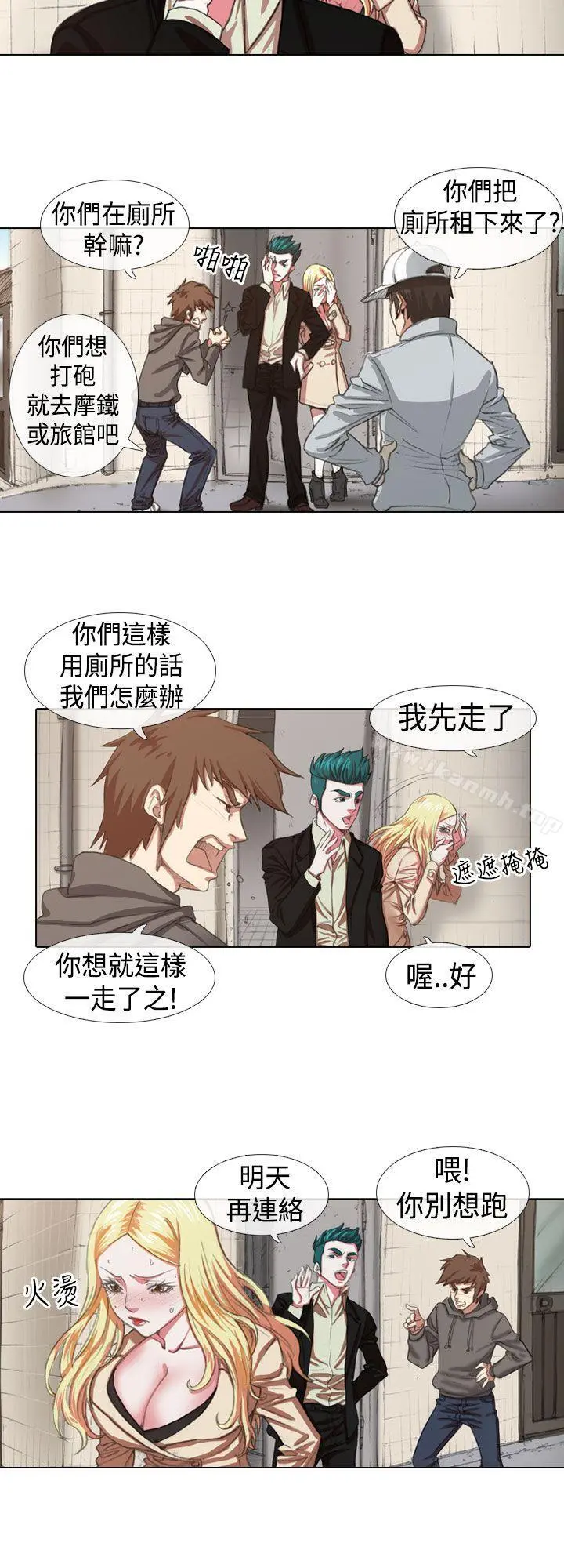 偶像狙击手(完结) - 第8话 - page 10