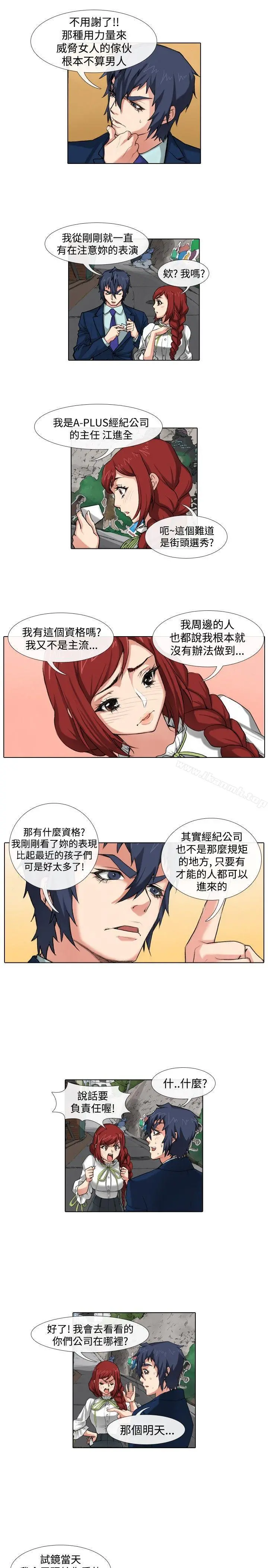 偶像狙击手(完结) - 最终话 - page 5