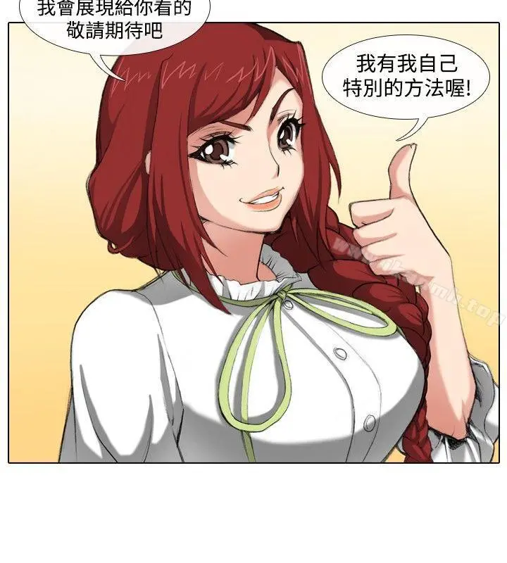 偶像狙击手(完结) - 最终话 - page 6