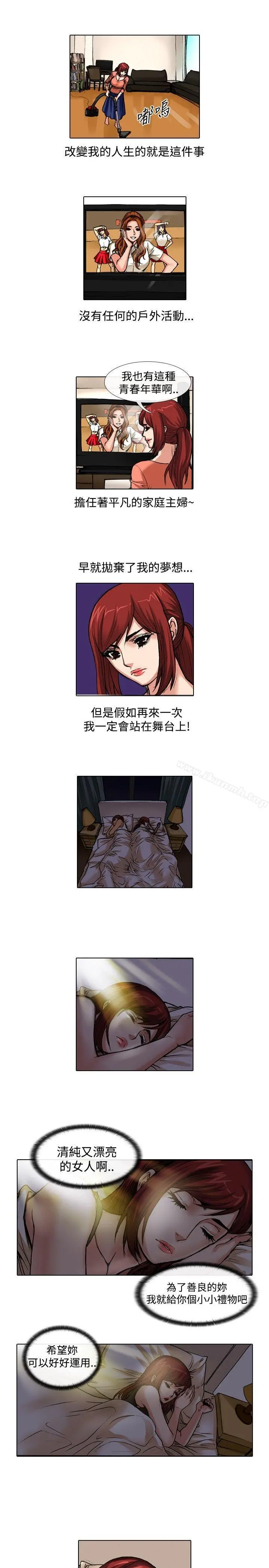 偶像狙击手(完结) - 最终话 - page 7