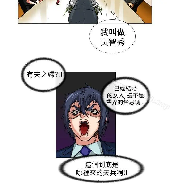 偶像狙击手(完结) - 最终话 - page 10