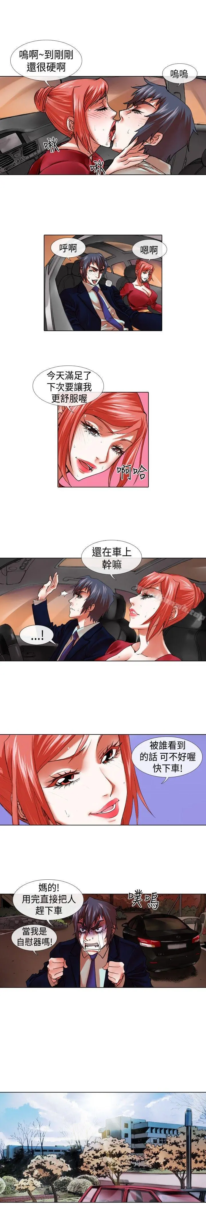 偶像狙击手(完结) - 第18话 - page 3