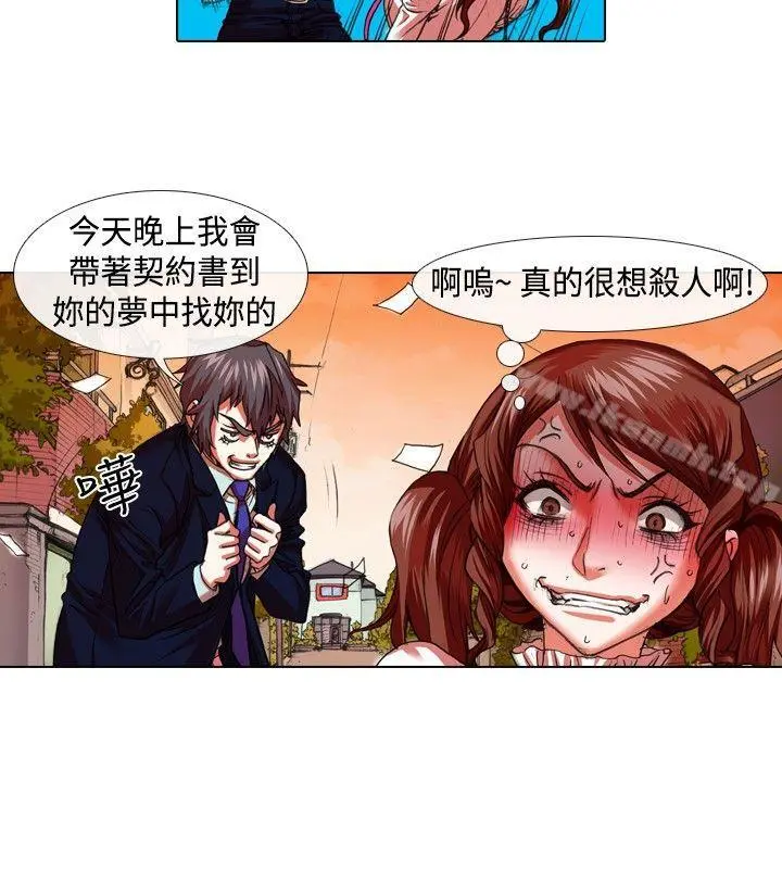 偶像狙击手(完结) - 第18话 - page 8