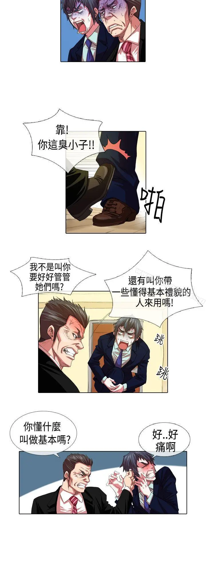 偶像狙击手(完结) - 第4话 - page 2