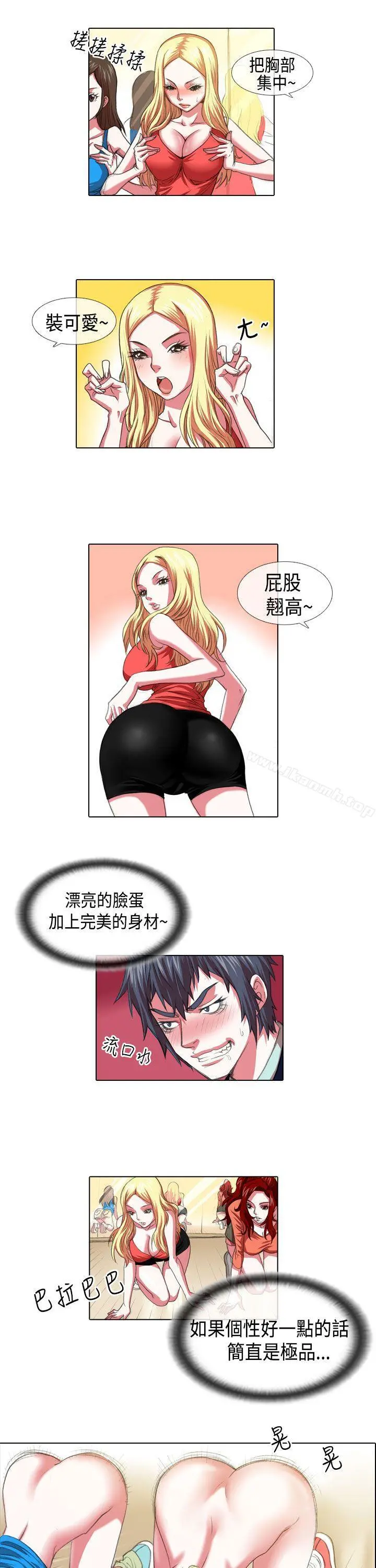 偶像狙击手(完结) - 第4话 - page 5