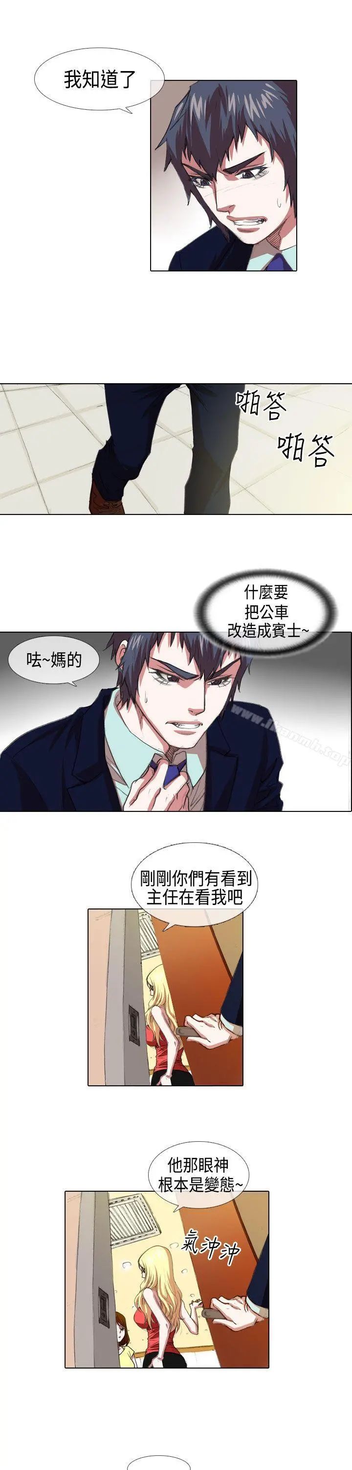 偶像狙击手(完结) - 第4话 - page 11