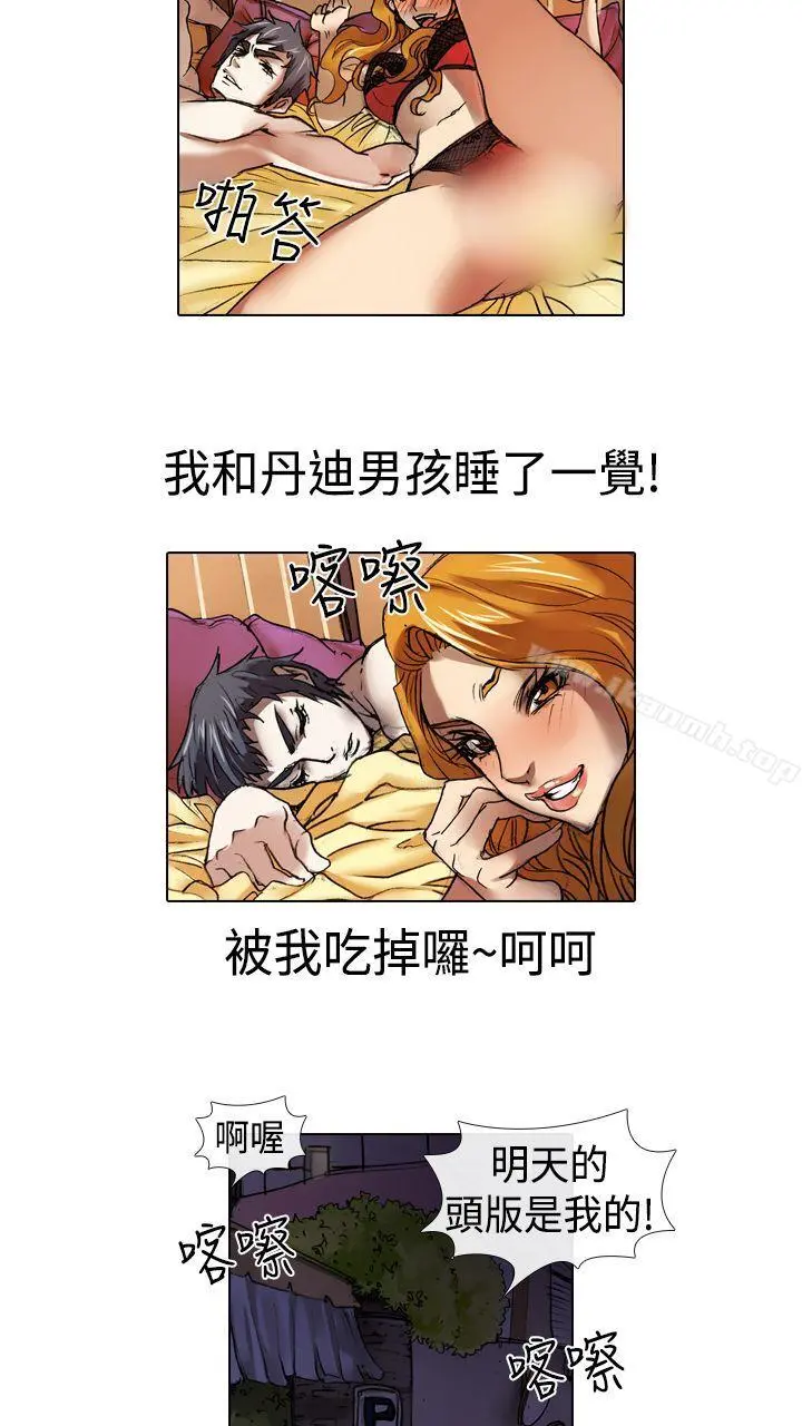 偶像狙击手(完结) - 第14话 - page 8