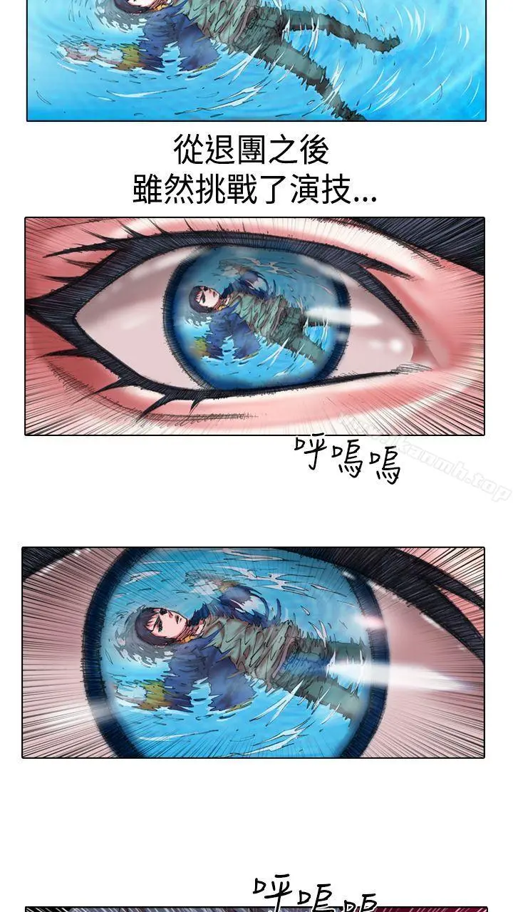 偶像狙击手(完结) - 第14话 - page 14