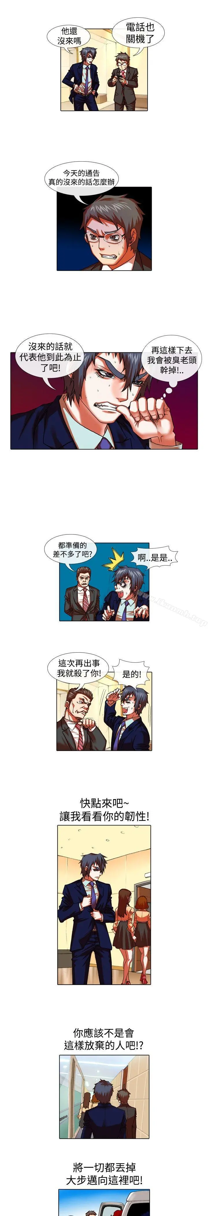偶像狙击手(完结) - 第28话 - page 9