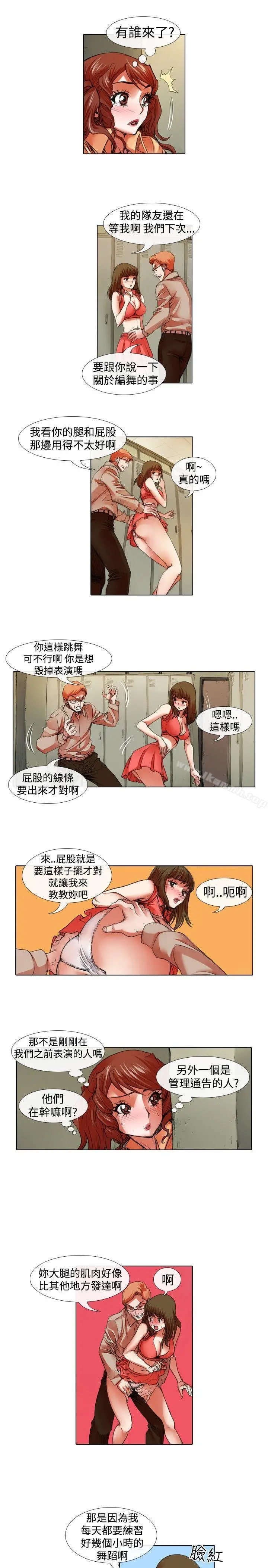偶像狙击手(完结) - 第25话 - page 3