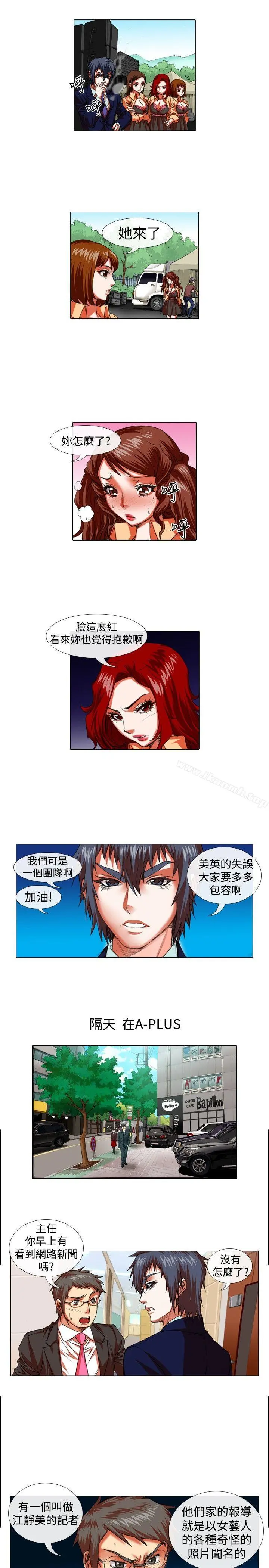 偶像狙击手(完结) - 第25话 - page 7